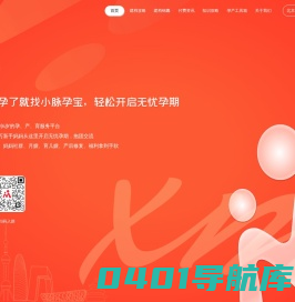 小脉孕宝官网-北医三院建档|协和医院建档|北京妇产医院建档|北大妇儿建档|北大人民建档|朝阳医院建档|友谊医院建档|积水潭医院建档|清华长庚医院建档|深圳人民医院建档|深圳第二人民医院建档|深圳南山区人民医院建档|深圳港大医院建档|深圳妇幼保健院建档|深圳龙岗中心医院建档|深圳罗湖区人民医院建档