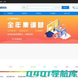 广州考研-广州考研辅导班-广州考研培训-广州文都官网