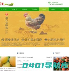 粤先锋_专注广东优质农产品-广东农产品_广东传统文化_广东旅游景点_广东农文旅_粤先锋官方网站