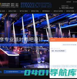 酒吧设计_酒吧装修设计_酒吧设计公司-深圳品彦酒吧装修设计公司