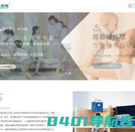 成都绿森隆环保科技有限公司
