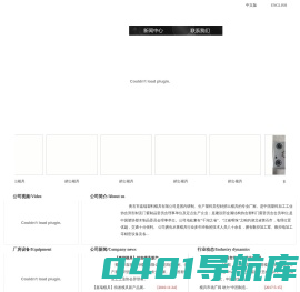 黄石市嘉瑞塑料模具有限公司挤出模具|木塑模具|塑料模具|PCV发泡模具|嘉瑞模具制造厂家