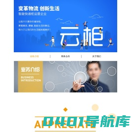 江苏云柜