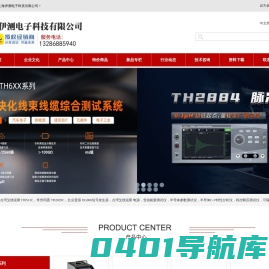程控耐压测试仪_台湾艾德克斯电源|上海伊测电子科技有限公司|首页