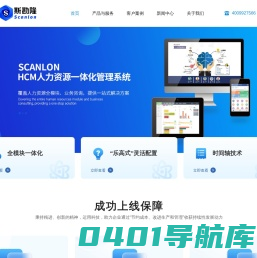 HR软件-人力资源软件-人力资源管理系统-斯勘隆科技(上海)有限公司