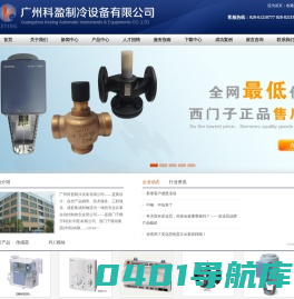 广州科盈制冷设备有限公司