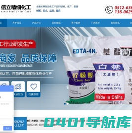 吴江市信立精细化工有限公司_信立化工_信立精细化工_吴江市信立精细化工