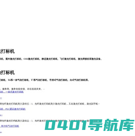 打标机,激光打标机,气动打标机,激光打码机生产厂家,气动打码机制造商,气动刻字笔,电动刻字笔供应商-上海热欧实业有限公司