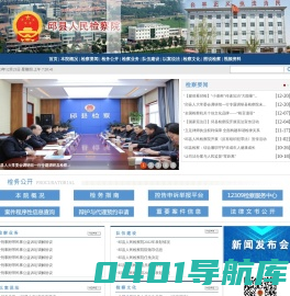 河北省邱县人民检察院