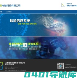 上海瑞美电脑科技有限公司