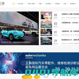 汽车动力网_汽车动力网