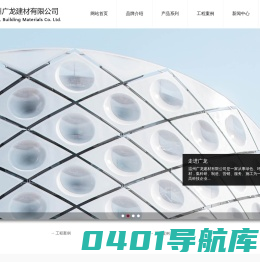 首页-温州广龙建材有限公司