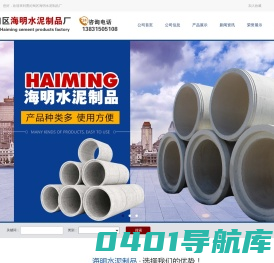 曹妃甸承插口水泥管,水泥排水管批发,钢插口水泥管生产厂家-曹妃甸区海明水泥制品厂
