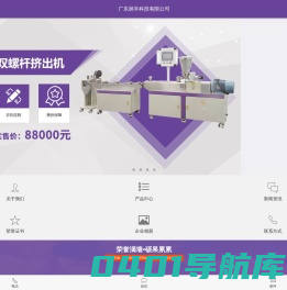 密炼机_小型密炼机_连续式密炼机_75L密炼机_密炼造粒一体机_16寸开炼机_18寸开炼机_自动翻胶开炼机_双腕造粒机-广东昶丰科技有限公司