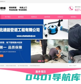 武汉消防管道漏水检测,武昌区水管漏水检测,专业查漏探漏听漏-湖北速能管道工程有限公司