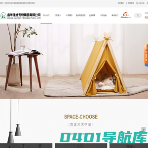 宠物玩具_宠物用品_猫爬架_猫砂厂家-金华佳旭宠物用品有限公司