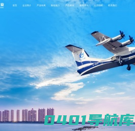 哈尔滨哈飞工业有限责任公司