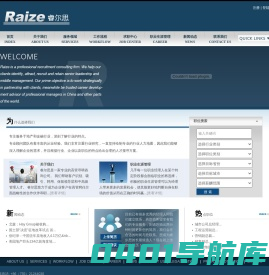 Raize睿尔思