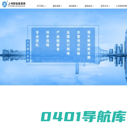市场问卷满意度调查-第三方调研-神秘顾客公司-深圳市上书房信息咨询有限公司