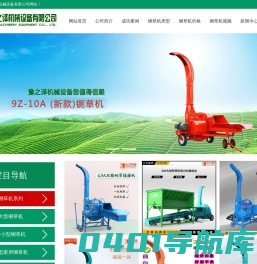 铡草机_铡草机价格_大型铡草机_河南豫之译铡草机生产厂家