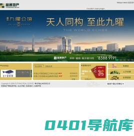 富通地产
