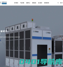 深圳市联得自动化装备股份有限公司