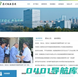 苏州市能源发展集团有限公司