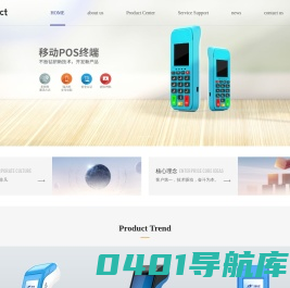 深圳市捷诚技术服务有限公司