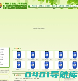 前处理助剂｜染色助剂｜后处理助剂｜粉剂｜广州染之道化工有限公司
