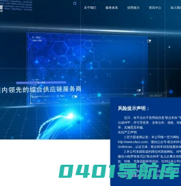 联合利丰供应链股份有限公司