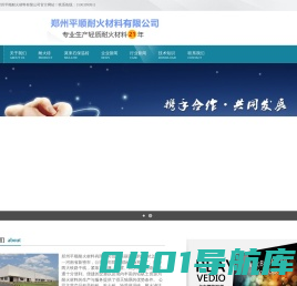粘土砖_莫来石砖_高铝砖厂家_耐火砖价格尺寸-郑州平顺耐材