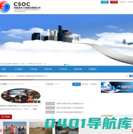 陕西海外工程建设有限公司 | 陕西海外工程建设有限公司