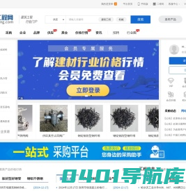 工程网_建筑工程门户