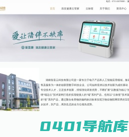 智圣云科技