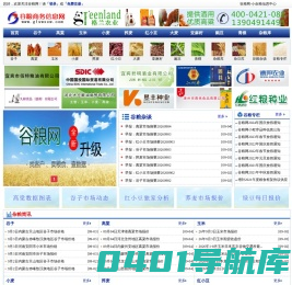 谷粮商务信息网 - 谷粮网-红小豆行情，绿豆行情，黑豆行情，豌豆行情，蚕豆行情，高粱行情，荞麦行情，燕麦行情，小米行情，葵花籽行情