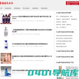 什么牌子洗发水好用_洗发水怎么选_口碑最好十大洗发水 - 若安好洗发水