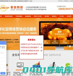 东莞做网站,东莞建网站,东莞网站建设公司,东莞营销型网站建设,东莞诚信通装修,东莞诚信通托管,东莞诚信通运营,东莞诚信通外包,东莞网站优化,东莞seo优化,东莞网站推广,东莞市麦客网络科技有限公司