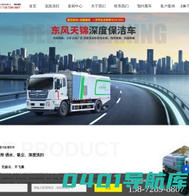 湖北精专汽车装备有限公司