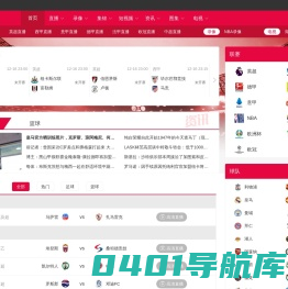 世界杯直播_2022卡塔尔世界杯足球直播-推客直播网