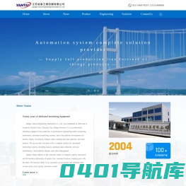 首页-江苏岩泰工程仪器有限公司