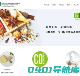 南阳汇萃植物制品有限公司