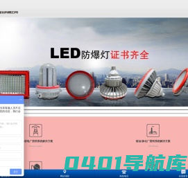 防爆箱-新黎明防爆灯-郑氏新黎明电气股份有限公司【官网】