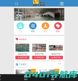 温州涂装设备|电泳生产线|乐清市威龙喷涂设备制造有限公司