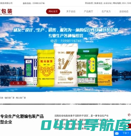 沈阳编织袋_编织袋厂家_阀口袋厂家-沈阳忠信包装制品有限公司
