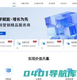 网络营销策划推广公司-企业全网推广-品牌策划服务-济南兴田德润网络科技