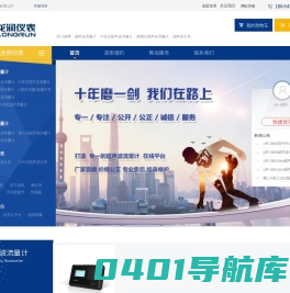 超声波流量计-超声波热量计/超声波水表-龙润仪表