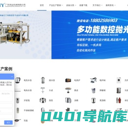方形卷边机生产厂家-提供旋压切边机,仿型翻边机定制与批发-广东鸿业机械有限公司