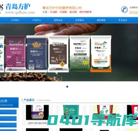 作物营养专家-青岛方护作物营养有限公司