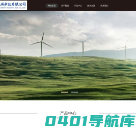 北京锐诚科技有限公司