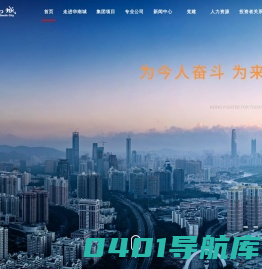 华南城集团有限公司